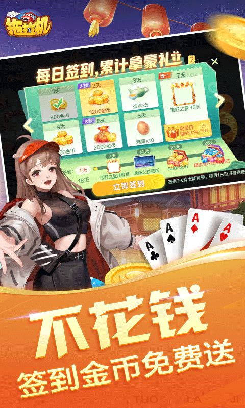 边锋拖拉机 游戏截图
