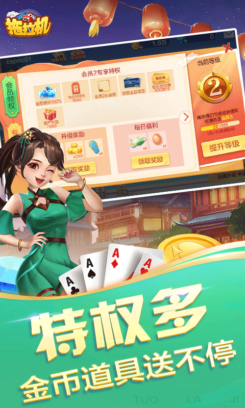 边锋拖拉机 游戏截图